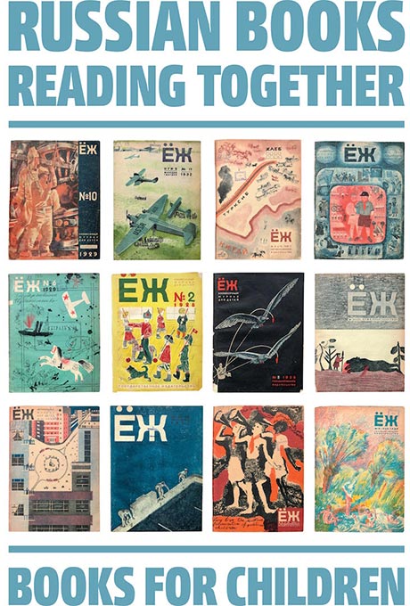 russian books reading together